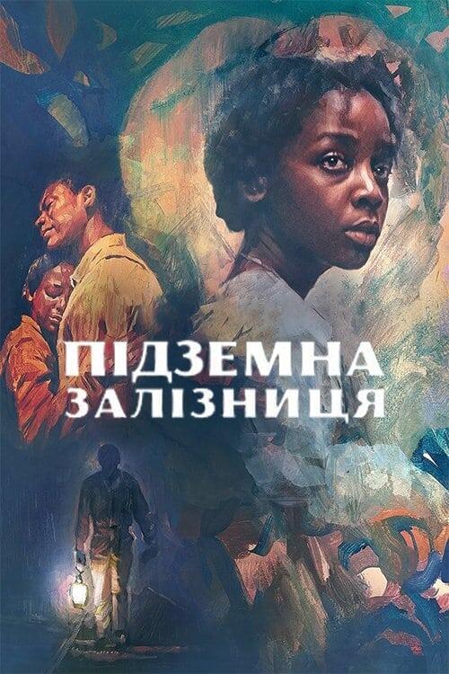 Постер серіалу Підземна залізниця