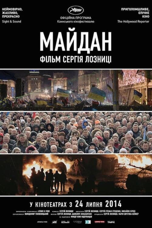 Постер фільму Майдан