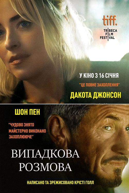 Постер фільму Татко