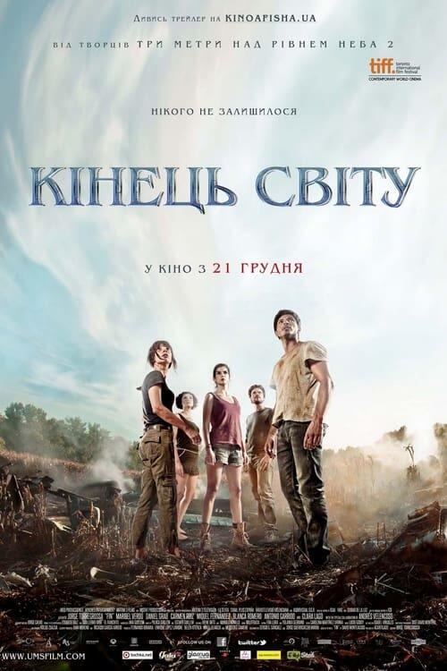 Постер фільму Кінець світу