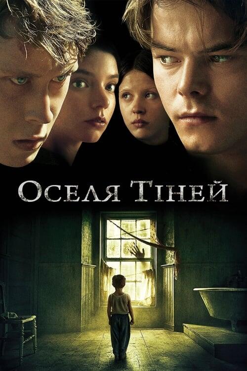 Постер фільму Оселя тіней