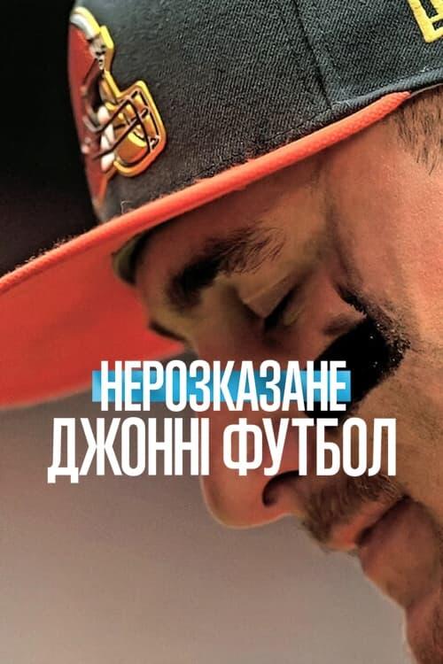 Постер фільму Нерозказане: Джонні Футбол