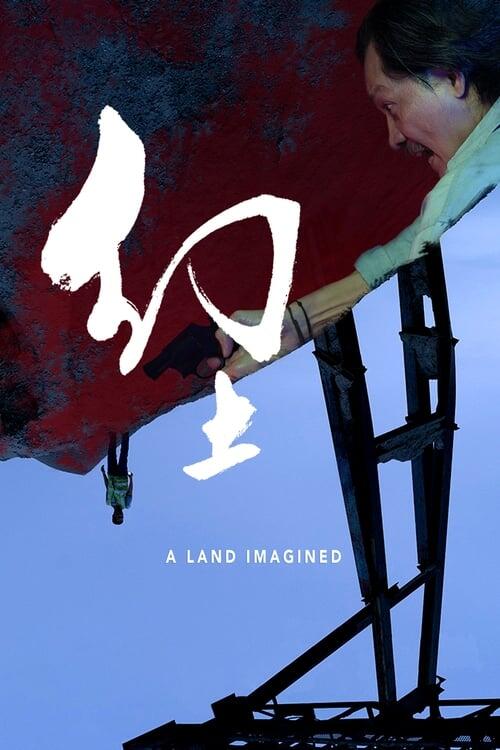 Постер фільму A Land Imagined