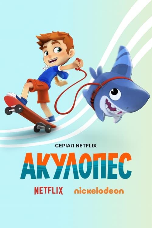 Постер серіалу Акулопес