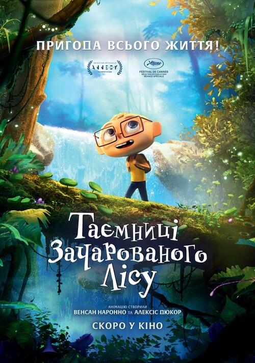 Постер фільму Таємниці зачарованого лісу