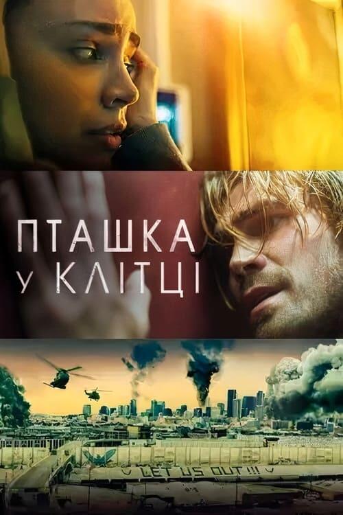 Постер фільму Пташка у клітці