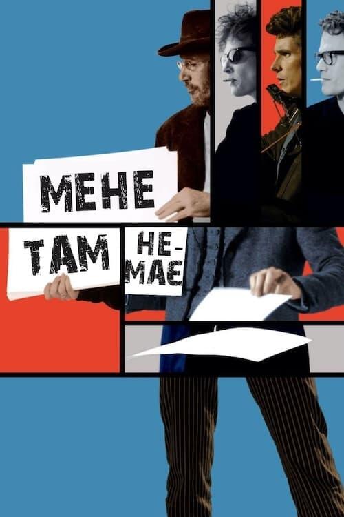 Постер фільму Мене там немає