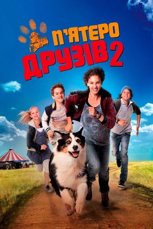 Постер фільму П’ятеро друзів 2