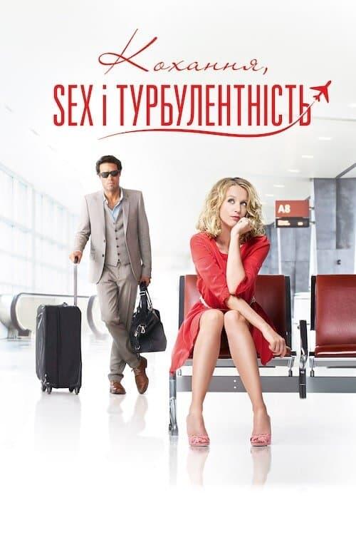 Постер фільму Кохання, Sex і турбулентність
