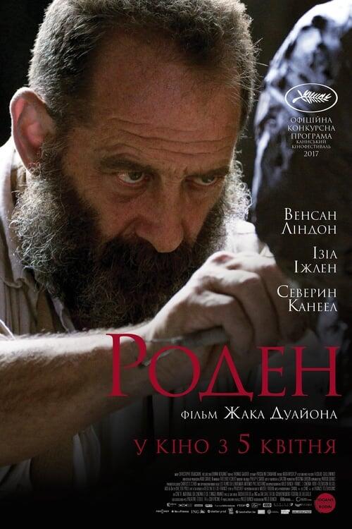 Постер фільму Роден