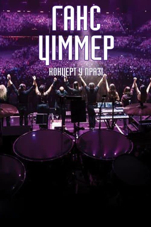 Постер фільму Ганс Ціммер: Концерт у Празі