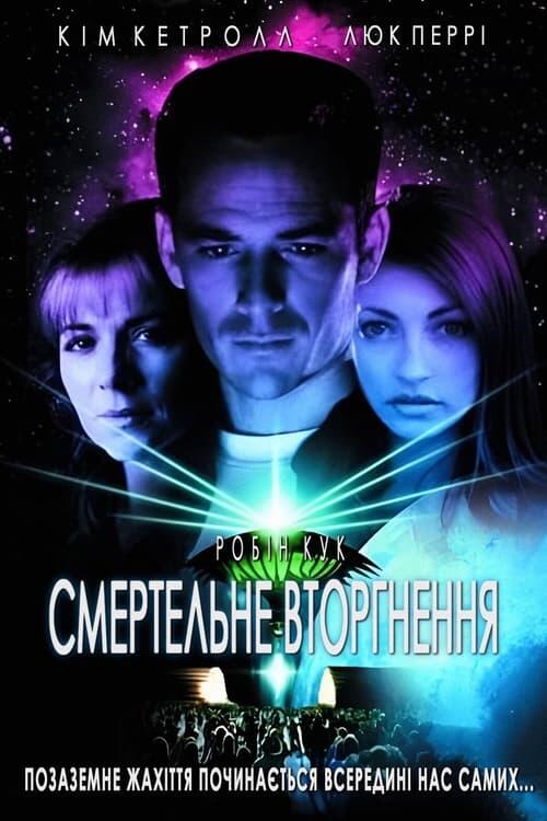 Постер серіалу Смертельне вторгнення