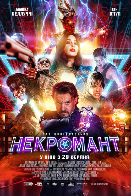 Постер фільму Некромант