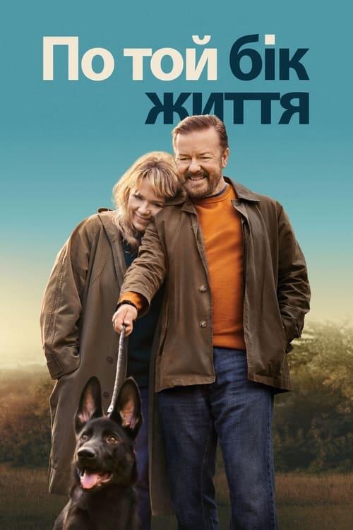 Постер серіалу По той бік життя