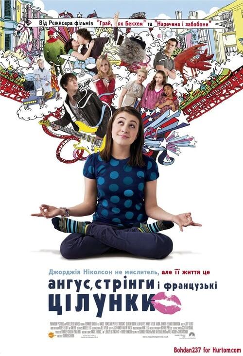 Постер фільму Ангус, стрінги і французькі цілунки