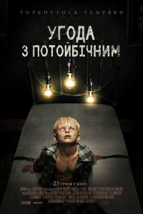 Постер фільму Угода з потойбічним
