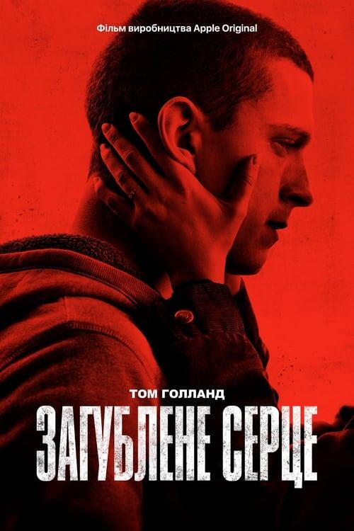 Постер фільму Загублене серце