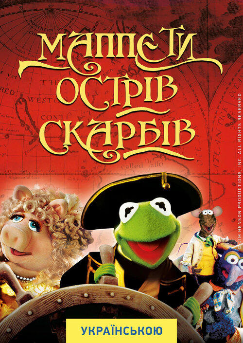 Постер фільму Маппети. Острів скарбів