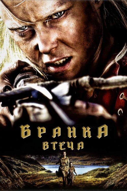 Постер фільму Бранка. Втеча