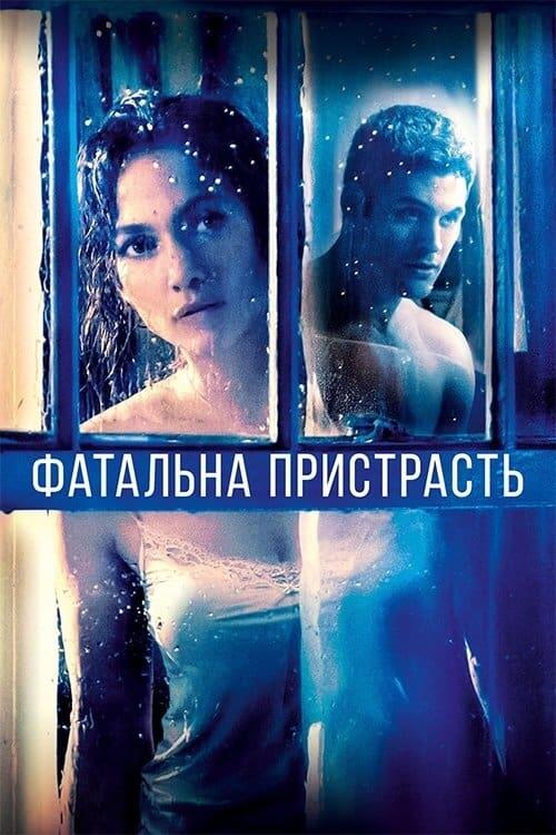 Постер фільму Фатальна пристрасть