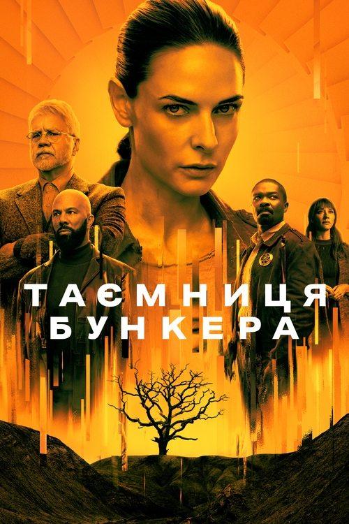 Постер серіалу Таємниця бункера