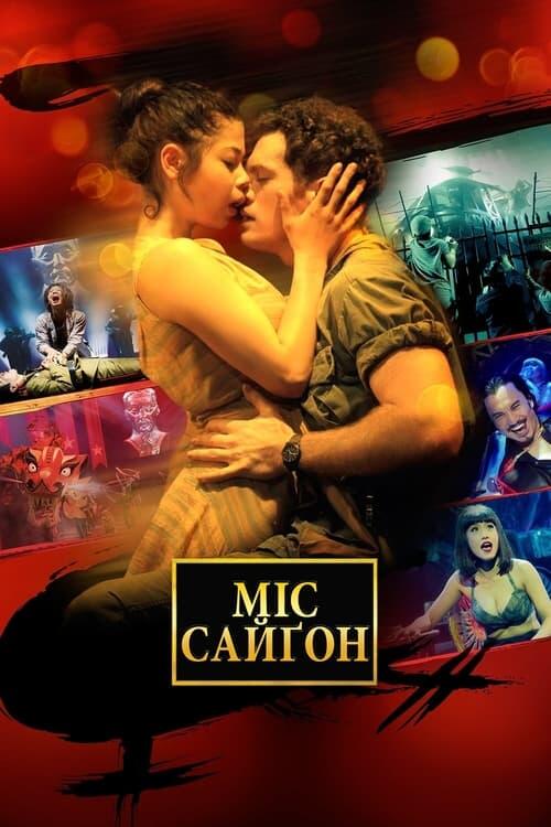Постер фільму Міс Сайґон