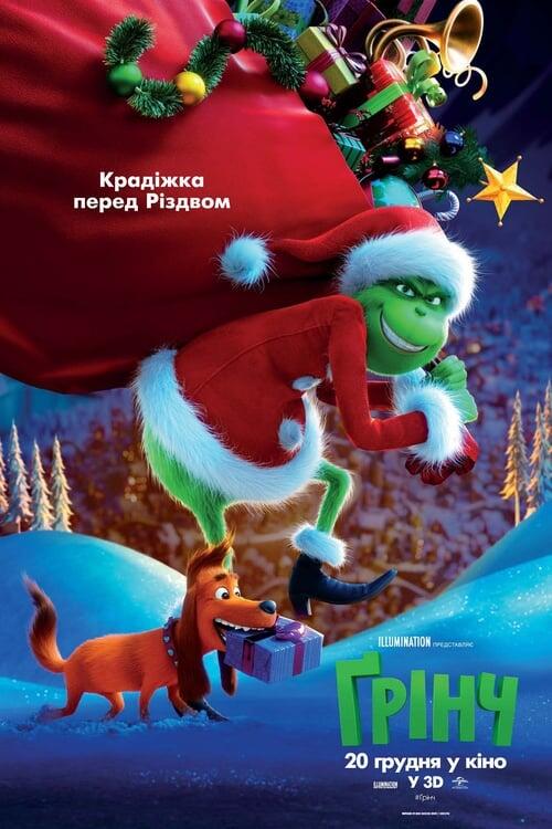 Постер фільму Ґрінч