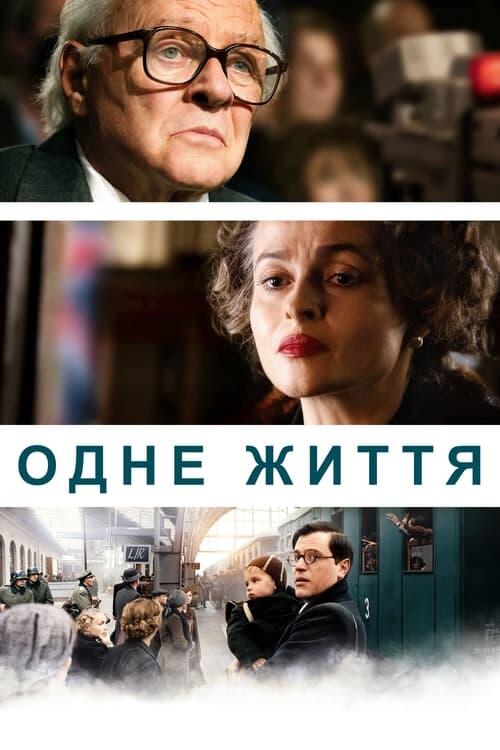 Постер фільму Одне життя