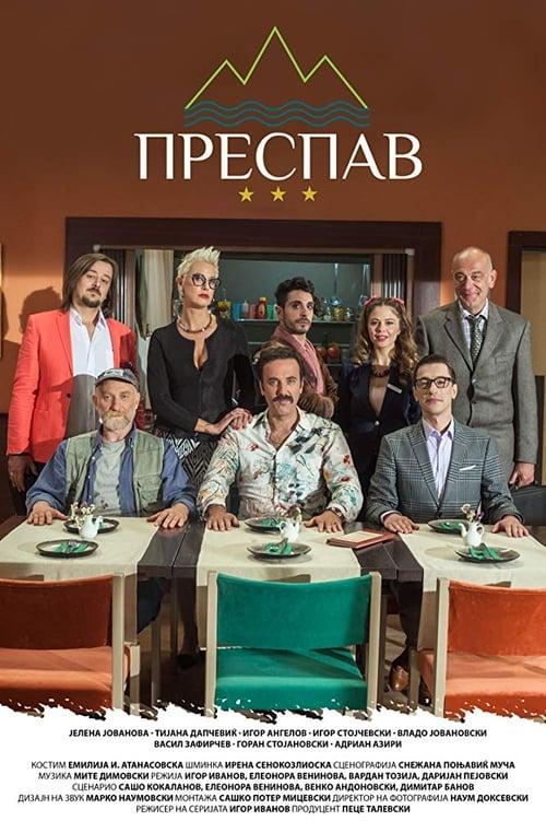 Постер серіалу Преспав