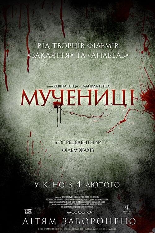 Постер фільму Мучениці