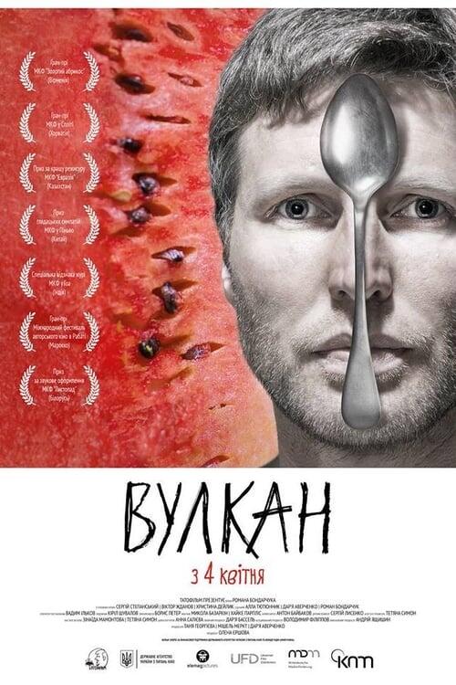 Постер фільму Вулкан