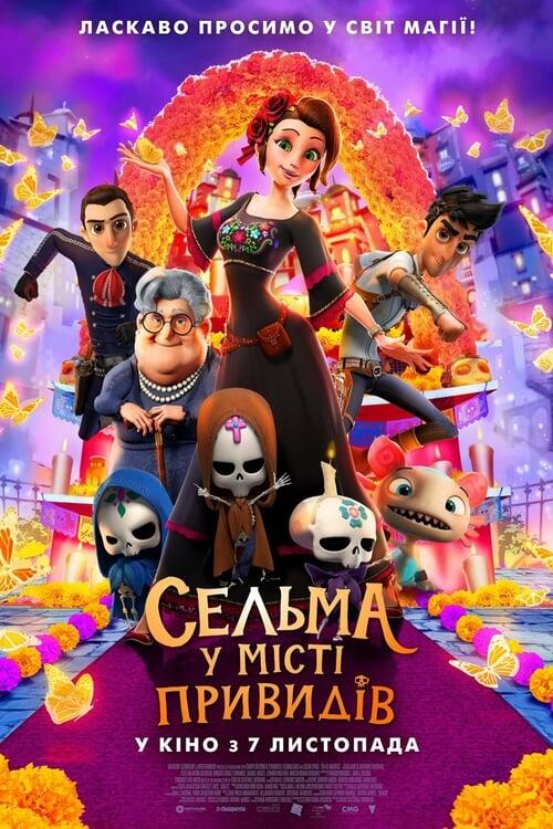Постер фільму Сельма у місті привидів