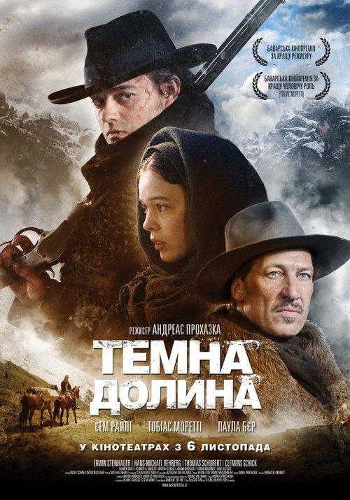 Постер фільму Темна долина