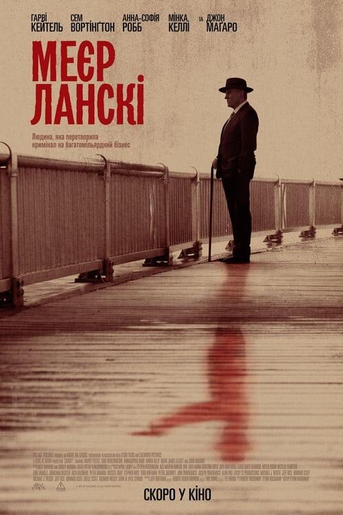 Постер фільму Меєр Ланскі