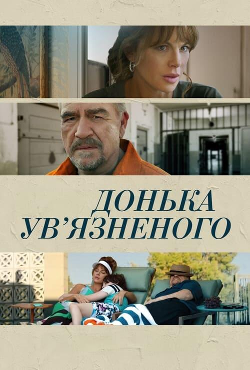 Постер фільму Донька ув'язненого