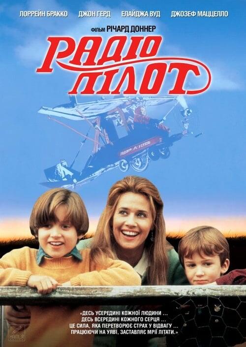 Постер фільму Радіо-пілот