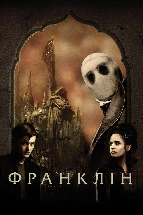 Постер фільму Франклін