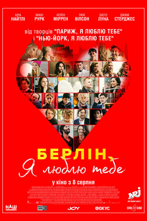 Постер фільму Берліне, я люблю тебе
