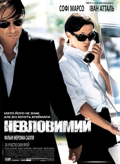 Постер фільму Ентоні Циммер