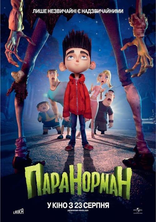 Постер фільму Паранорман