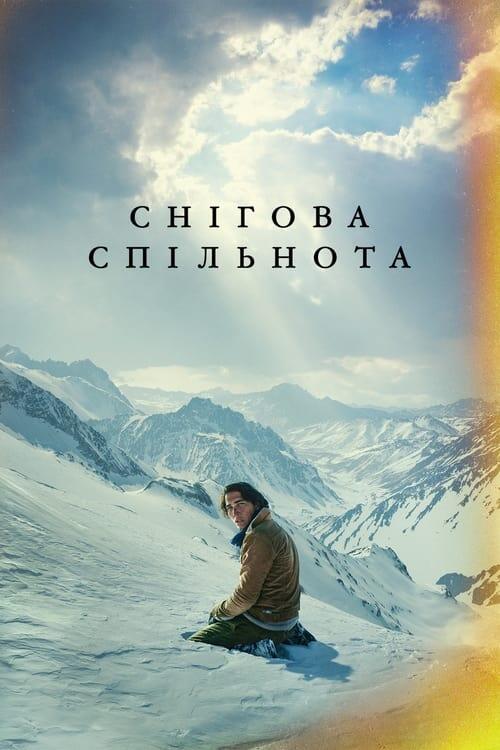 Постер фільму Снігова спільнота