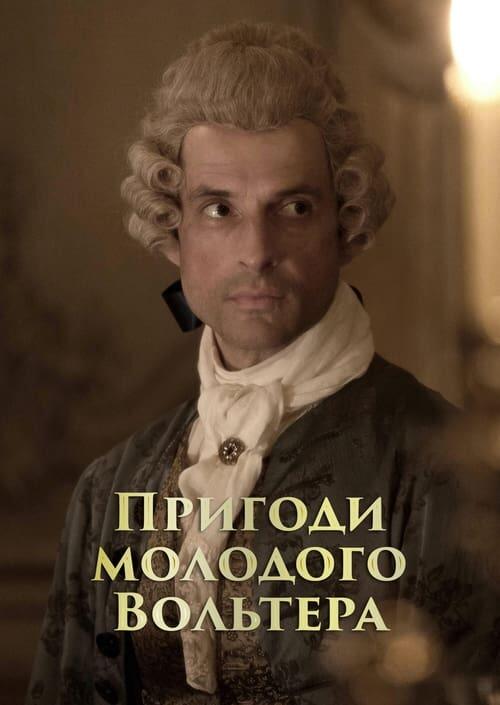 Постер серіалу Пригоди молодого Вольтера