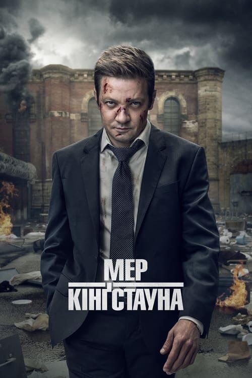 Постер серіалу Мер Кінґстауна