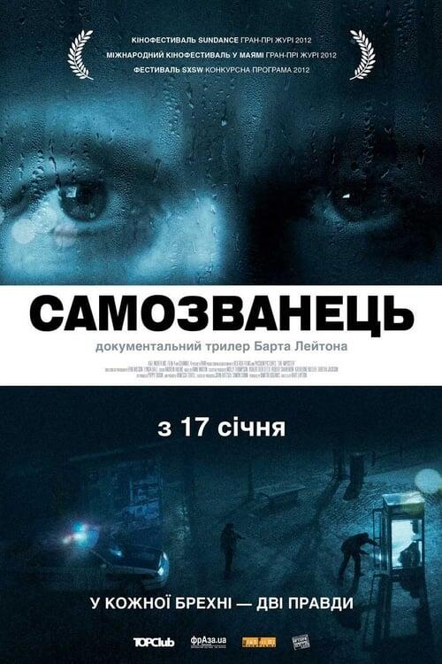 Постер фільму Самозванець