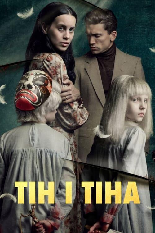 Постер фільму Тін і Тіна