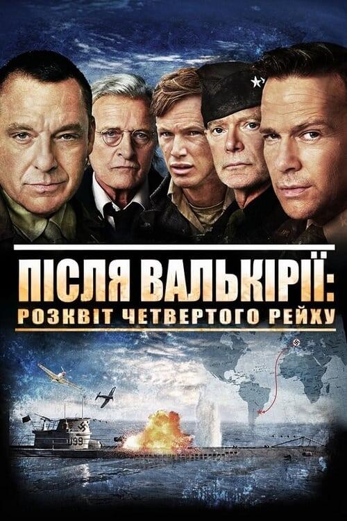 Постер фільму Після Валькірії: Світанок четвертого Рейху