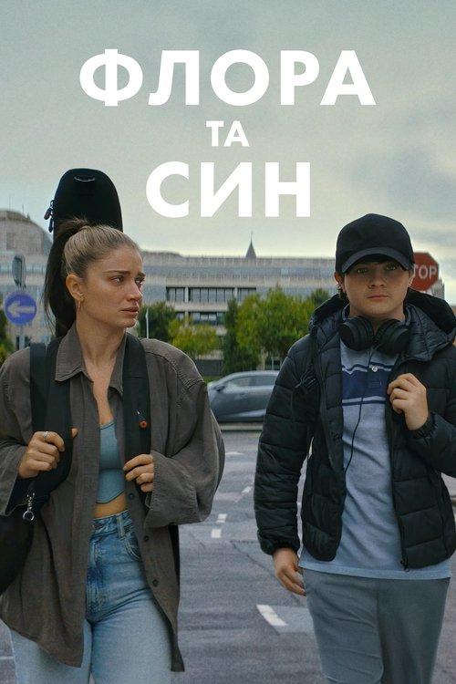 Постер фільму Флора та син