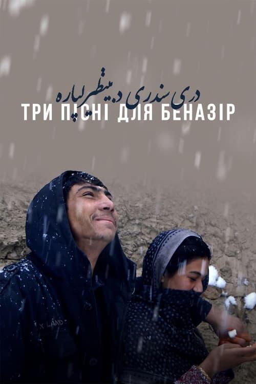 Постер фільму Три пісні для Беназір