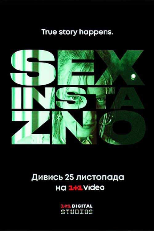 Постер серіалу Секс, Інста і ЗНО