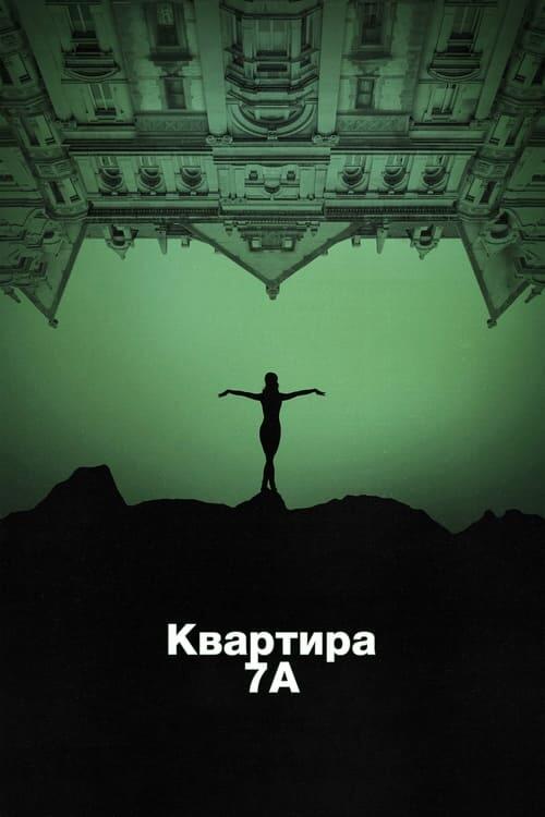 Постер фільму Квартира 7А